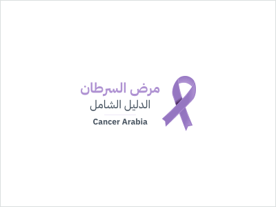 أعراض سرطان الأمعاء عند النساء